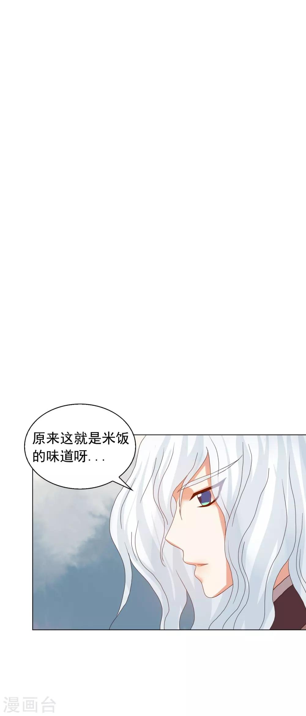 第90话(1/2)-第91话