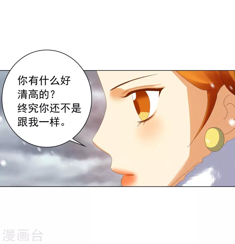 第92话(1/2)-第93话