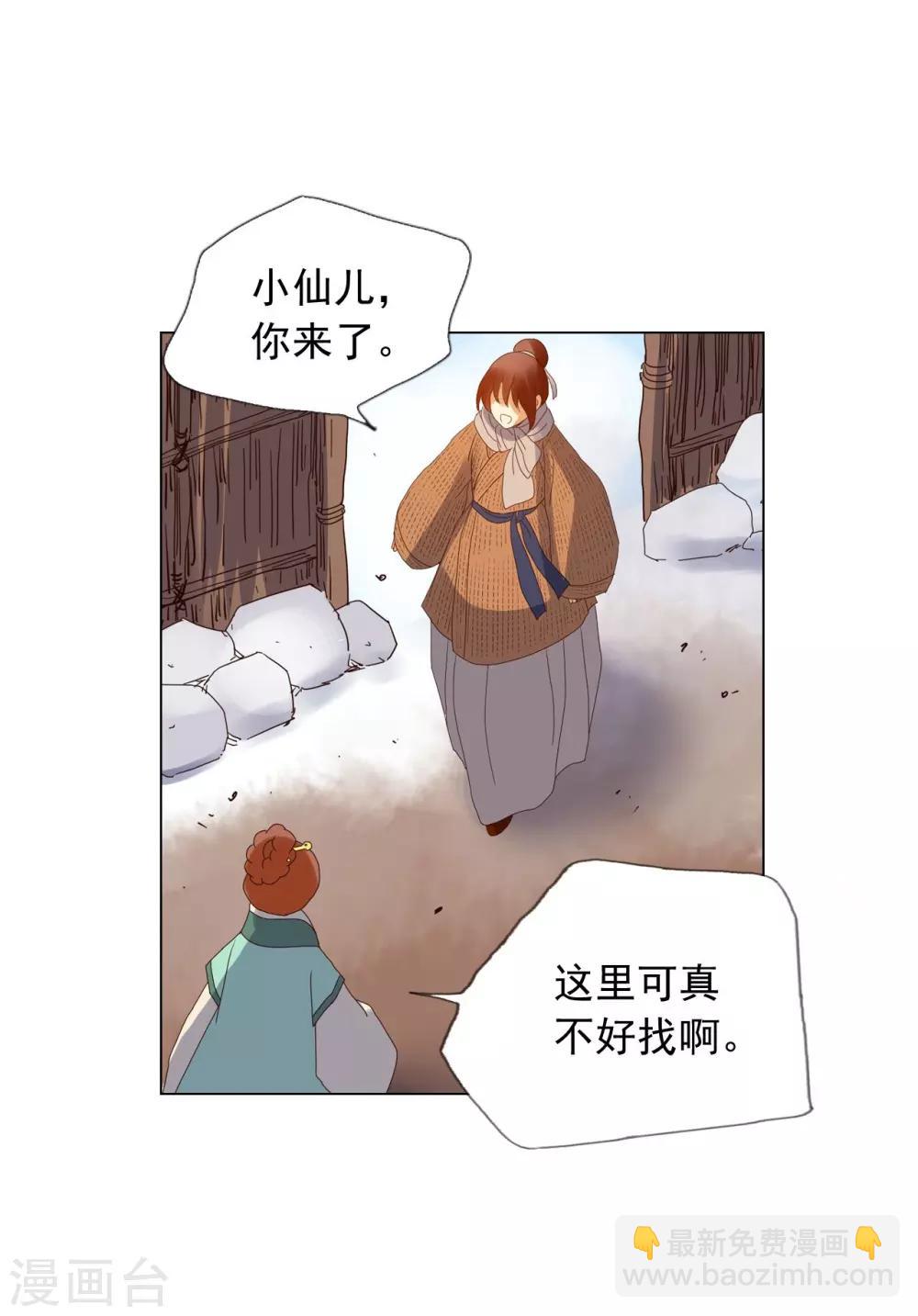 第92话(1/2)-第93话