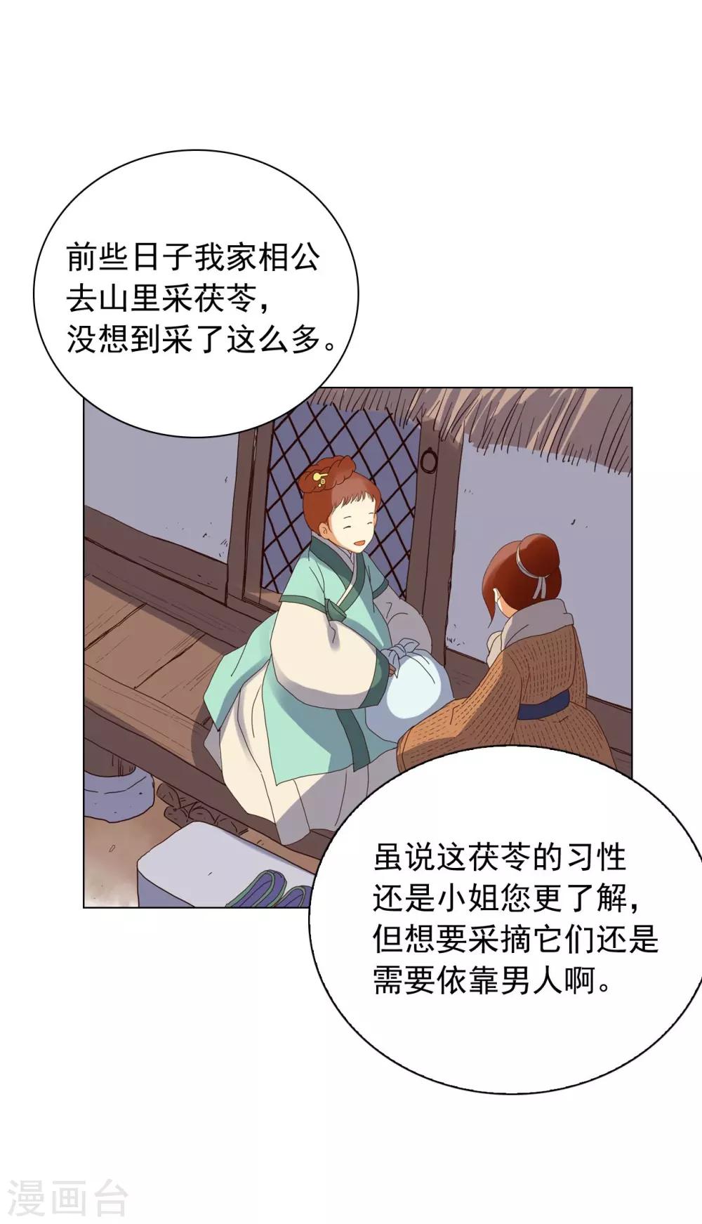 第92话(1/2)-第93话