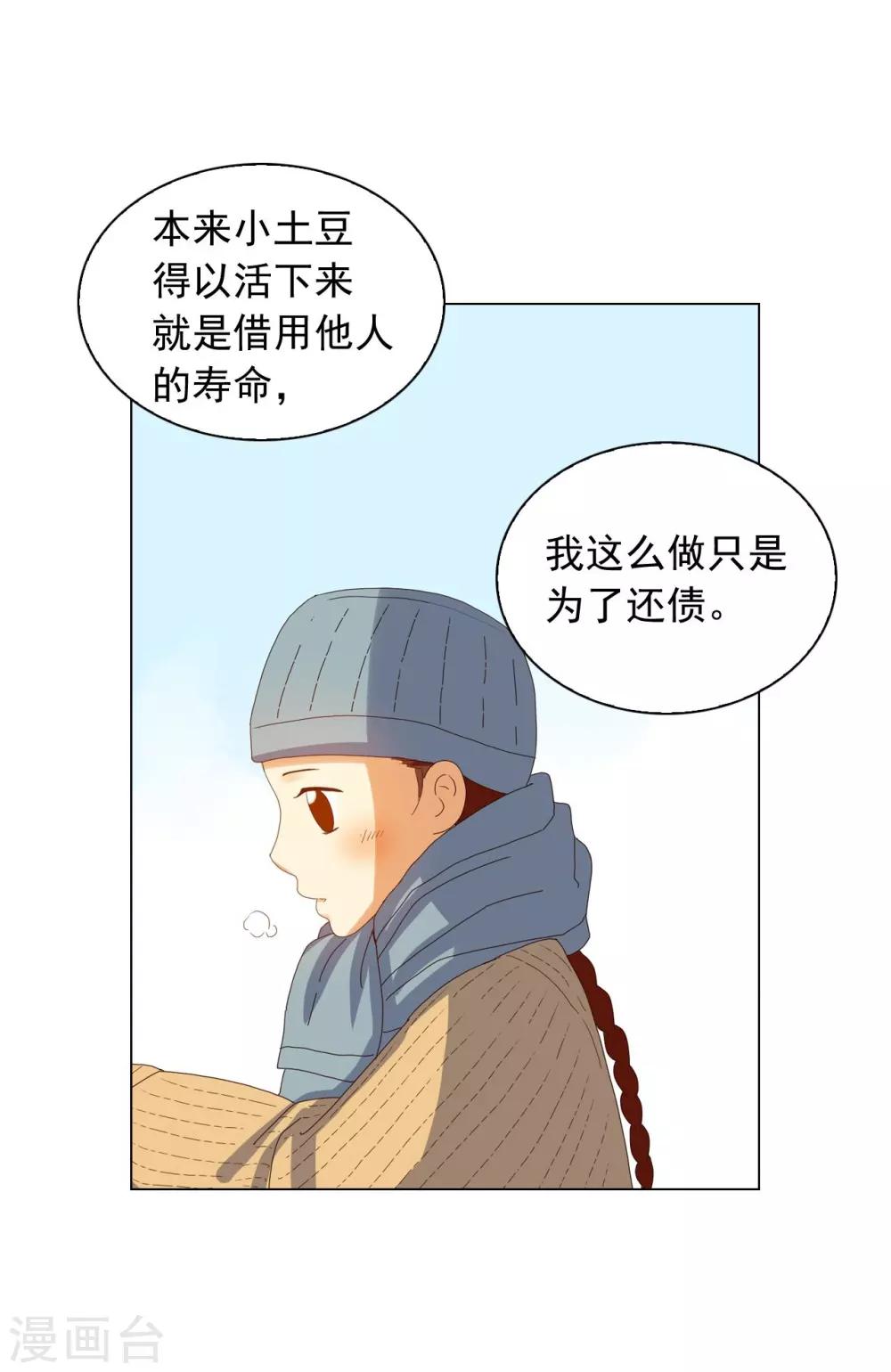 第92话(1/2)-第93话