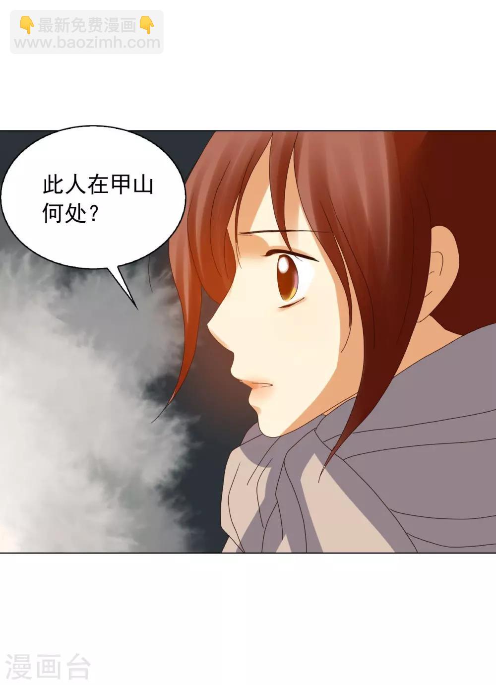 第92话(1/2)-第93话
