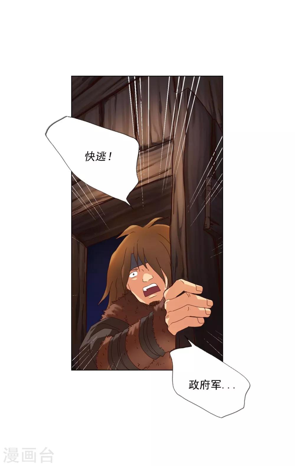 第96话(1/2)-第97话