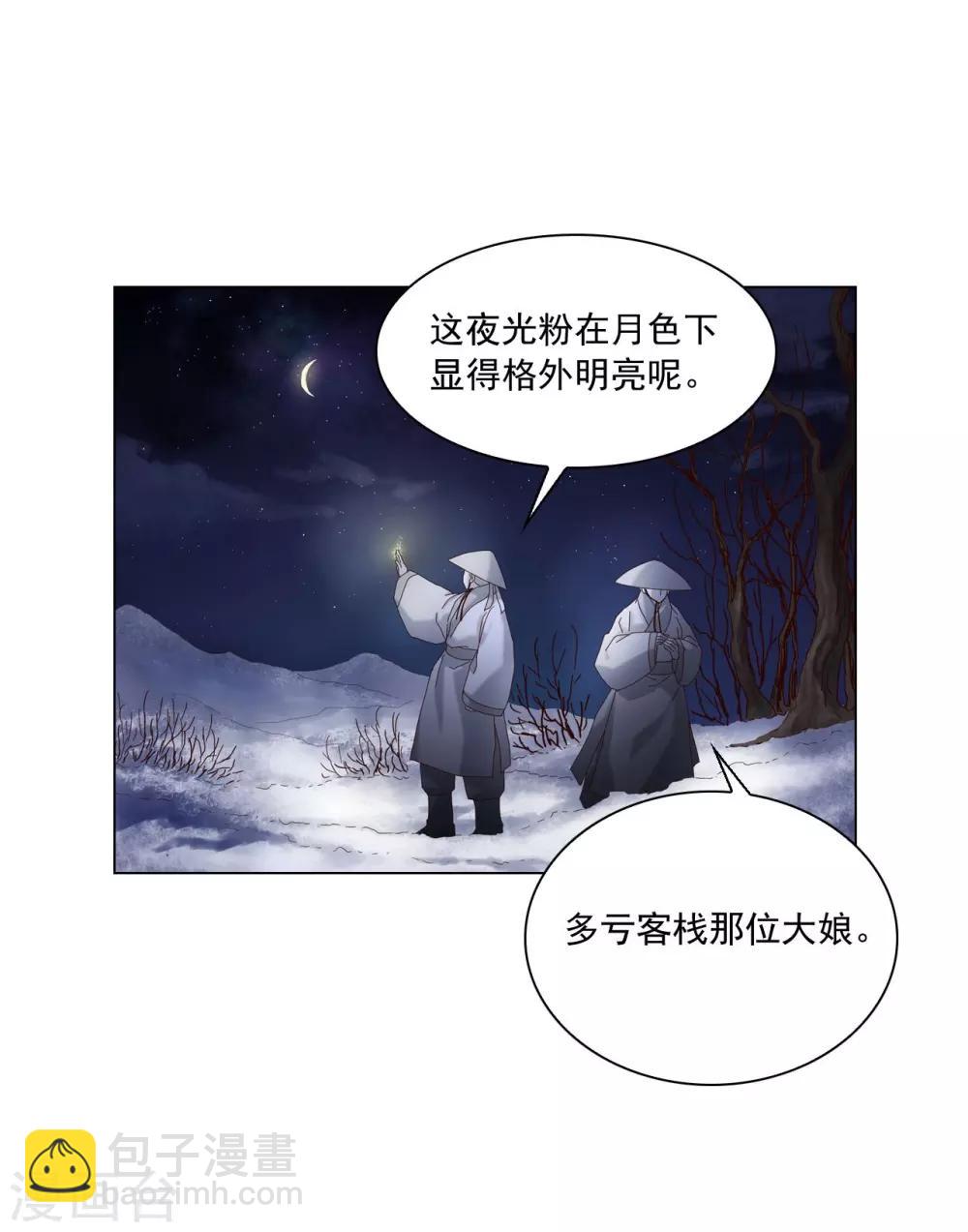 第96话(1/2)-第97话