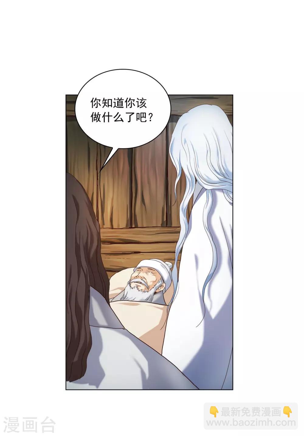 第96话(1/2)-第97话