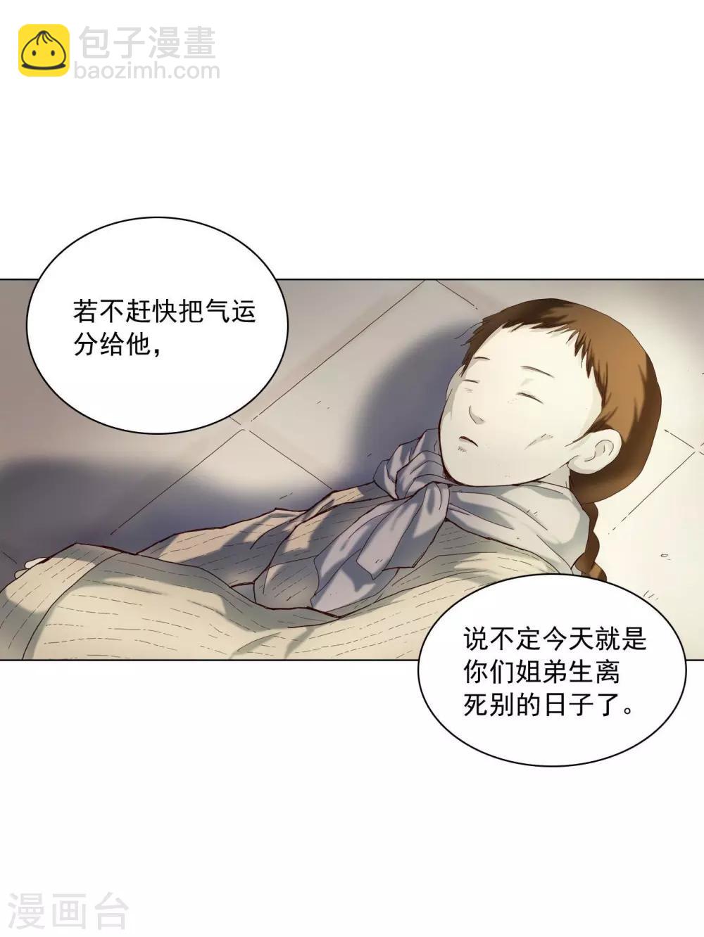 第98话(1/2)-第99话