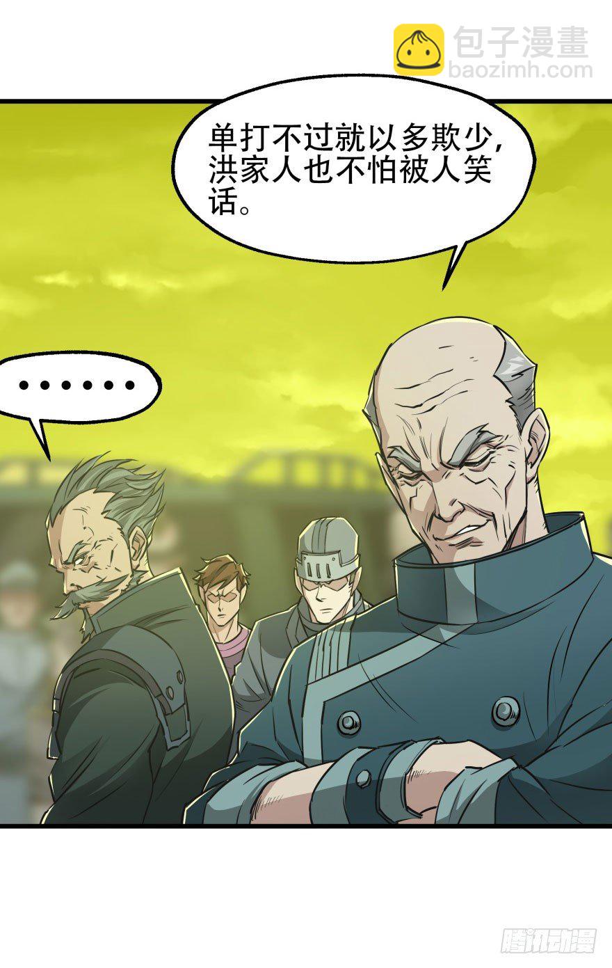 010罪该万死-第11话