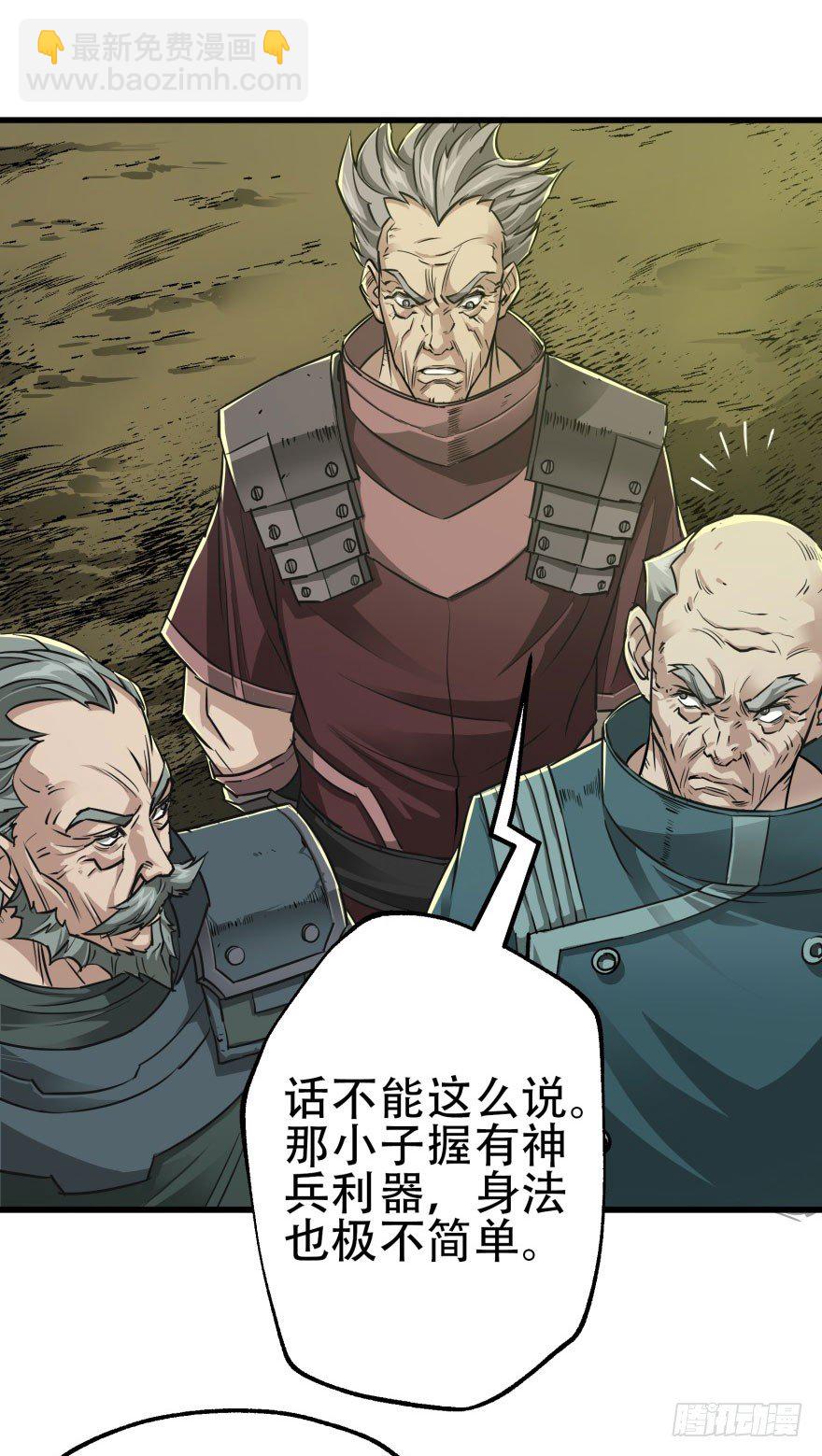 010罪该万死-第11话