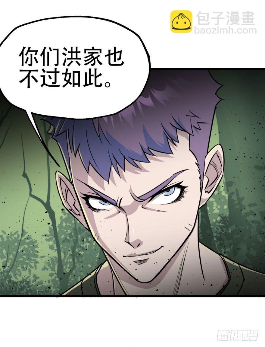 010罪该万死-第11话