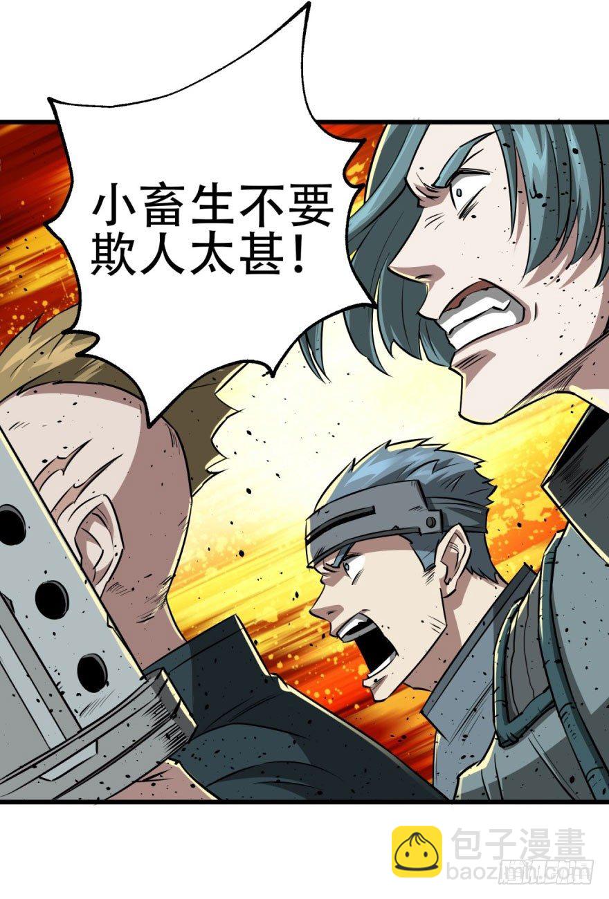 010罪该万死-第11话