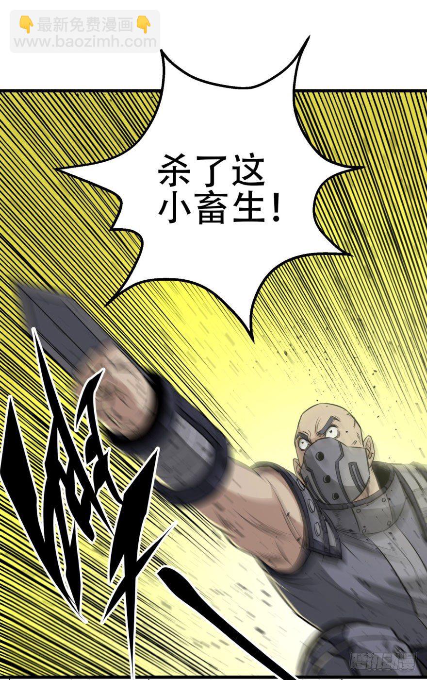 010罪该万死-第11话