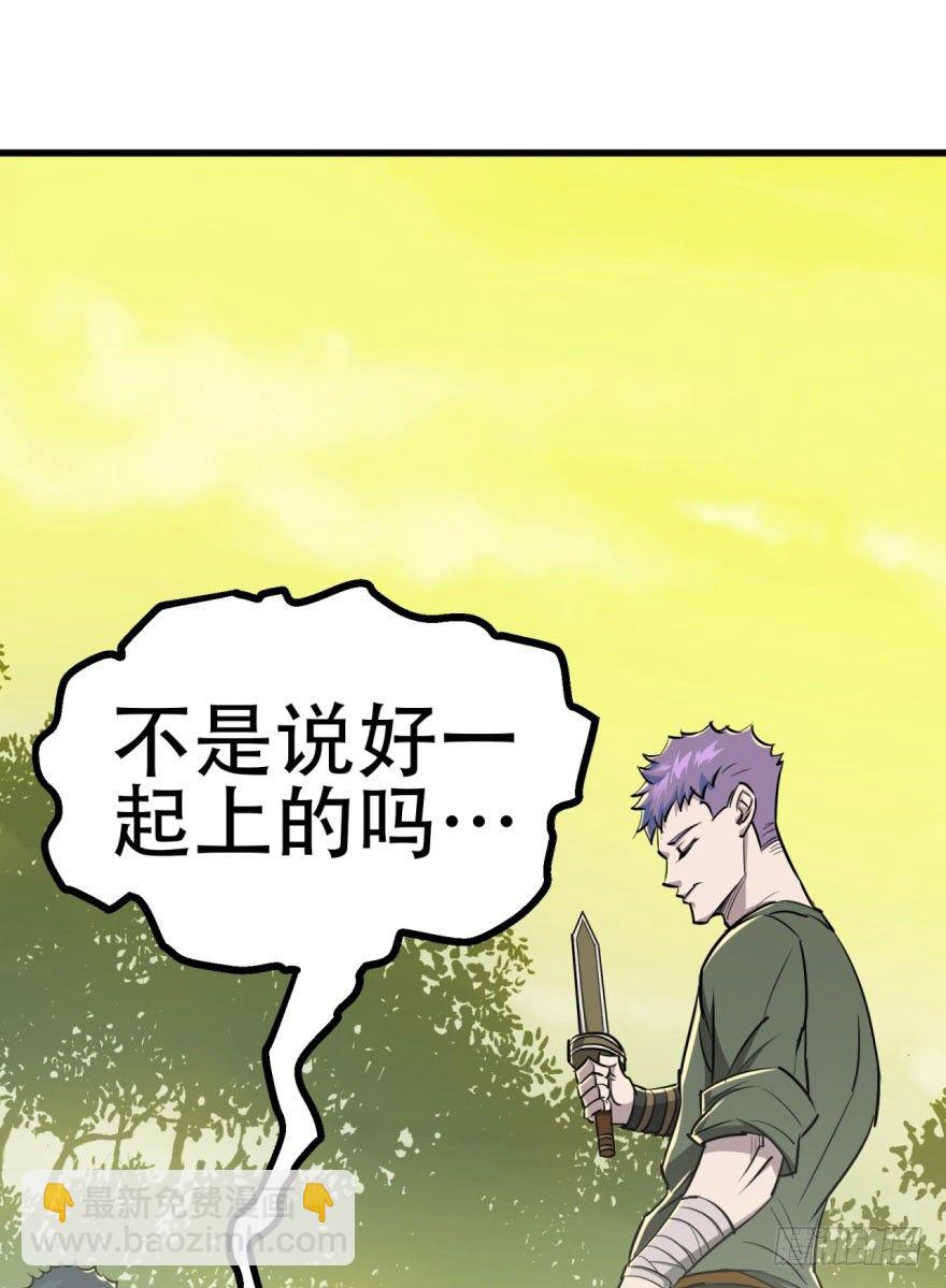 010罪该万死-第11话