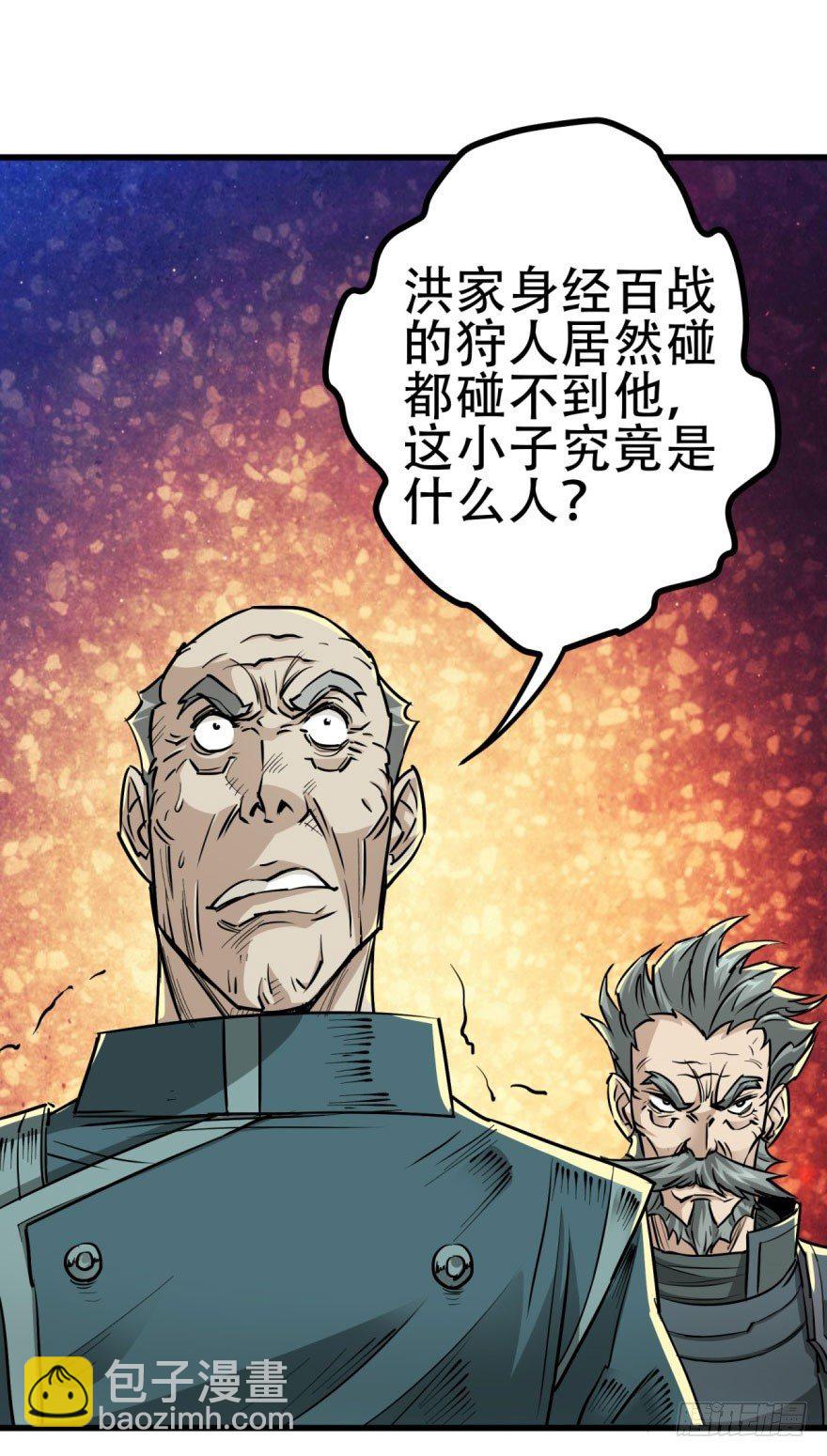 010罪该万死-第11话