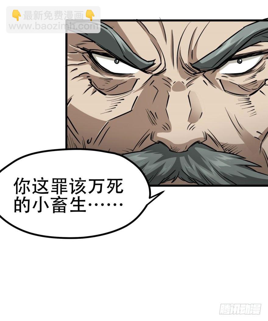 010罪该万死-第11话
