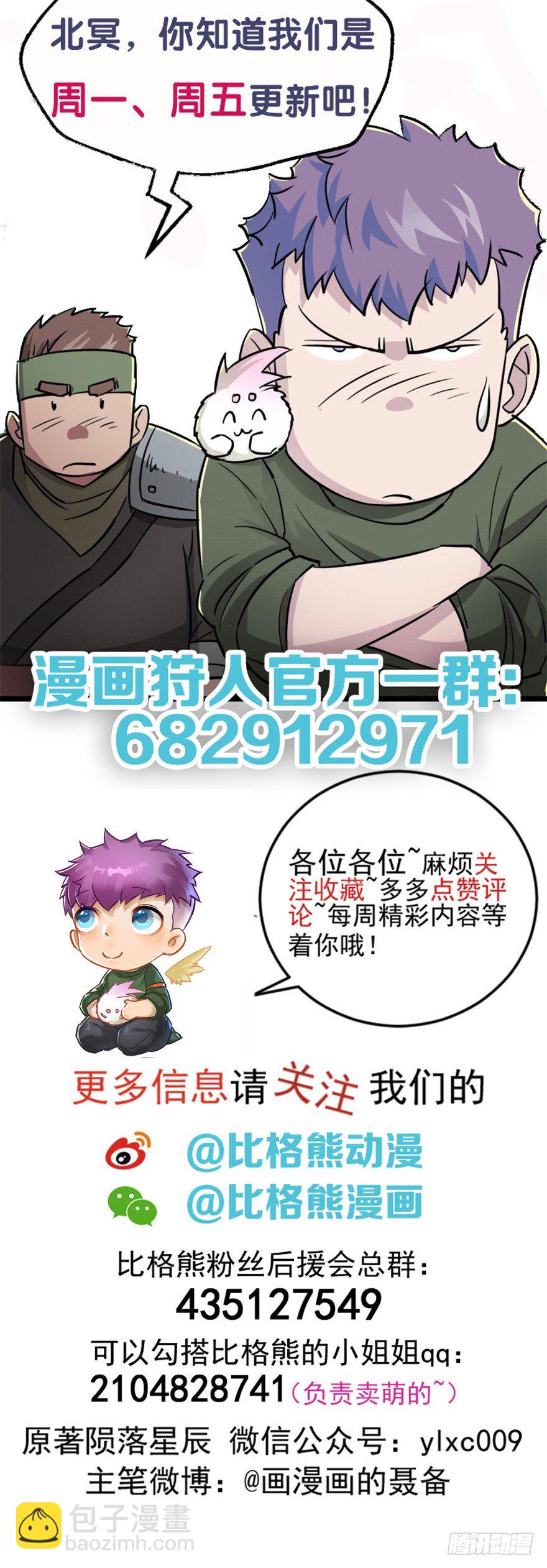 010罪该万死-第11话