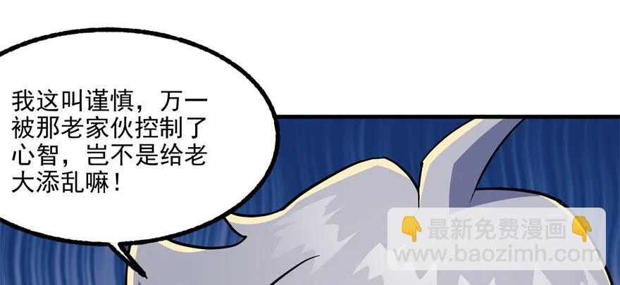 100劫道(1/3)-第101话