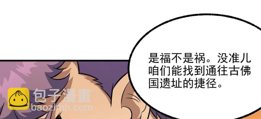 100劫道(1/3)-第101话
