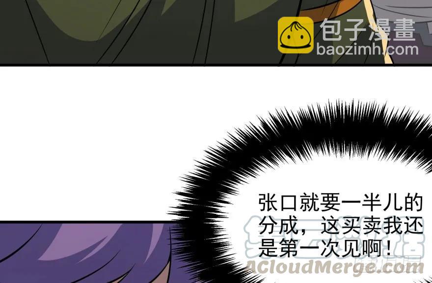 102千佛城(1/3)-第103话