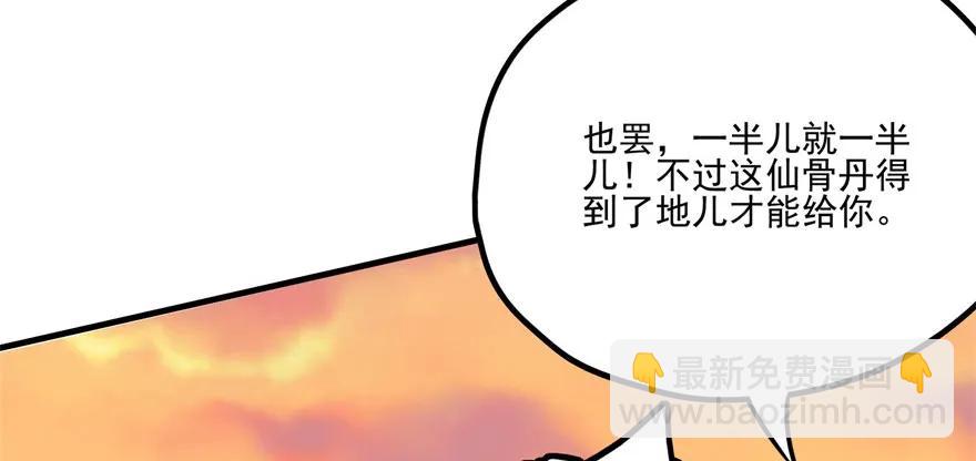 102千佛城(1/3)-第103话