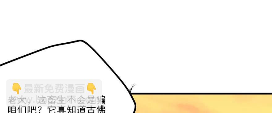 102千佛城(1/3)-第103话