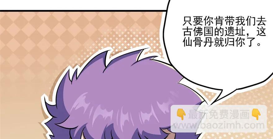 102千佛城(1/3)-第103话