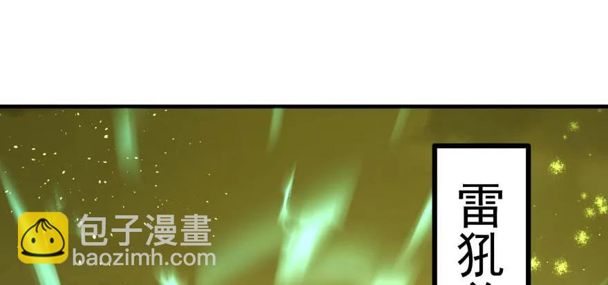 104雷犼兽(1/3)-第105话
