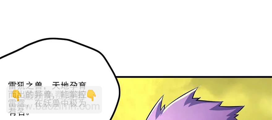 104雷犼兽(1/3)-第105话