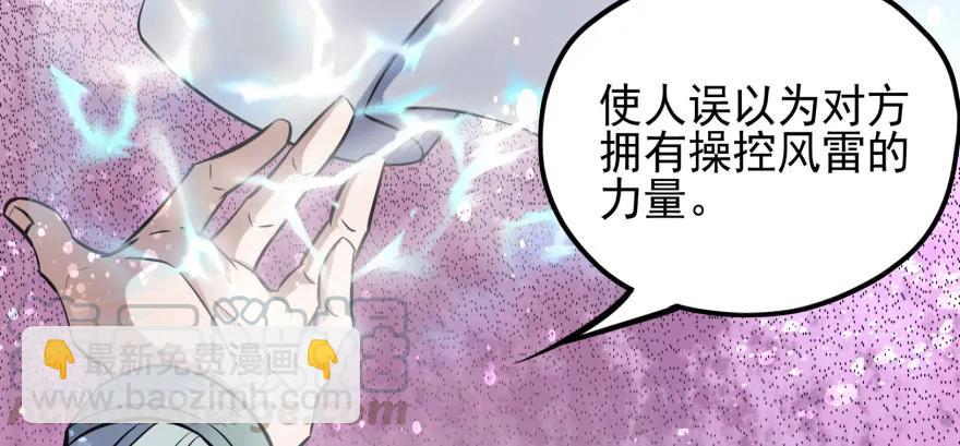 104雷犼兽(1/3)-第105话
