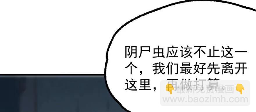 106避战(1/4)-第107话
