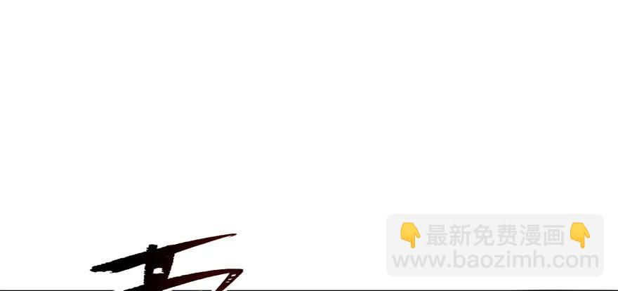 106避战(1/4)-第107话