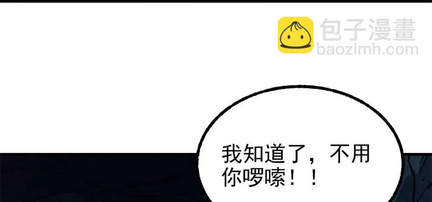 108擒贼先擒王(1/4)-第109话