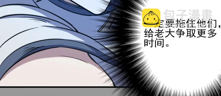 108擒贼先擒王(1/4)-第109话