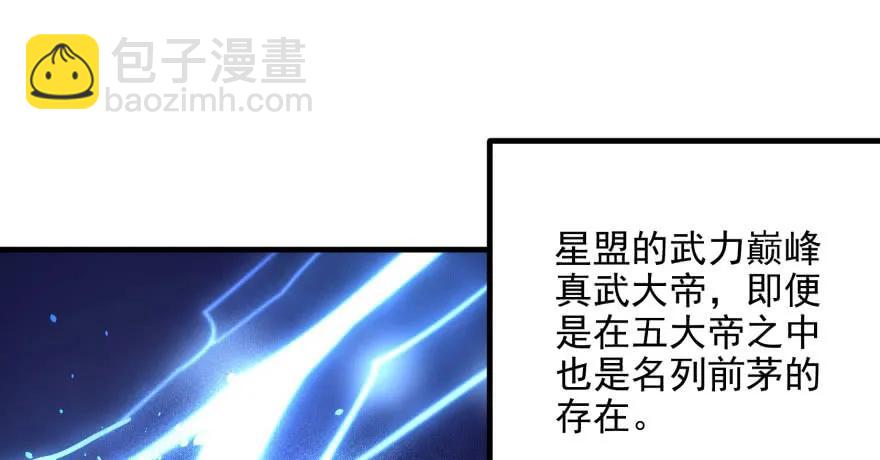 112镇世之宝(1/4)-第113话
