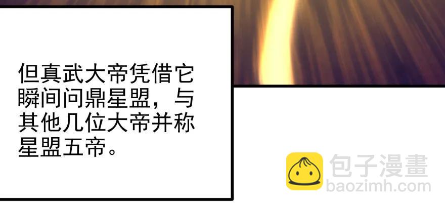 112镇世之宝(1/4)-第113话
