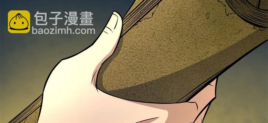 112镇世之宝(1/4)-第113话