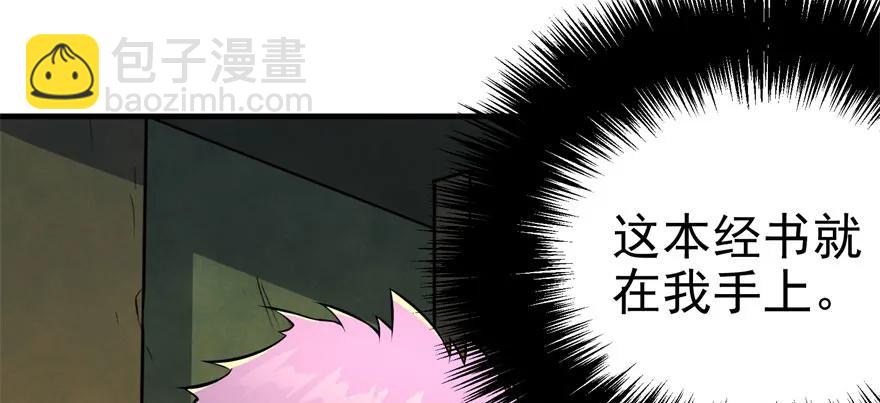 112镇世之宝(1/4)-第113话