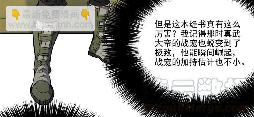112镇世之宝(1/4)-第113话
