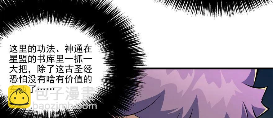 112镇世之宝(1/4)-第113话