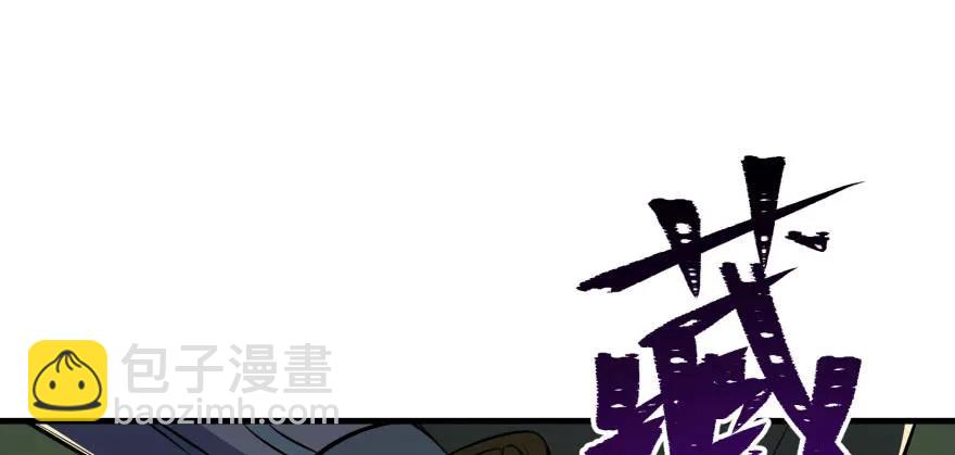 112镇世之宝(1/4)-第113话