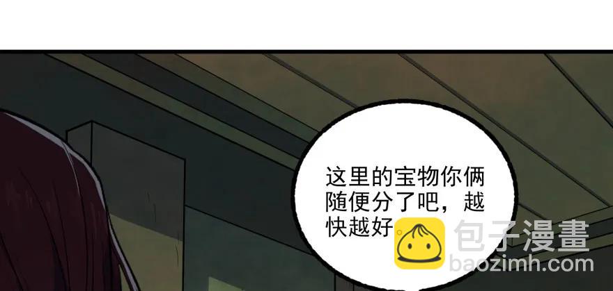 112镇世之宝(1/4)-第113话
