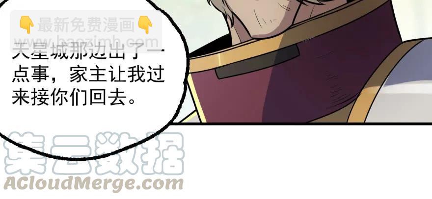 114厚颜无耻之人(1/4)-第115话