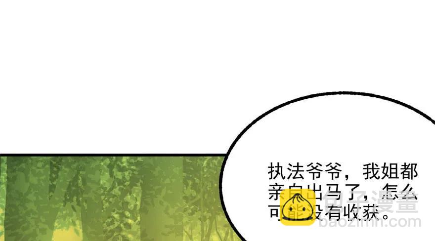 114厚颜无耻之人(1/4)-第115话