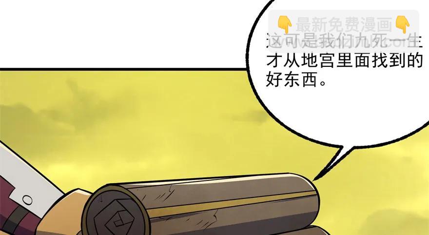 114厚颜无耻之人(1/4)-第115话