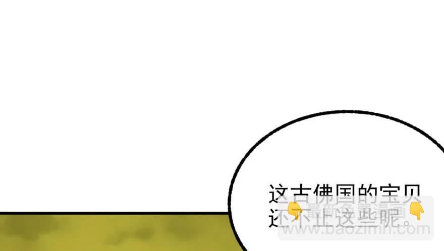 114厚颜无耻之人(1/4)-第115话