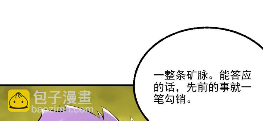 116敲诈(1/3)-第117话