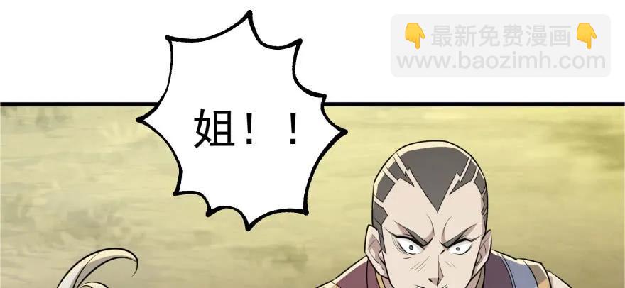 116敲诈(1/3)-第117话