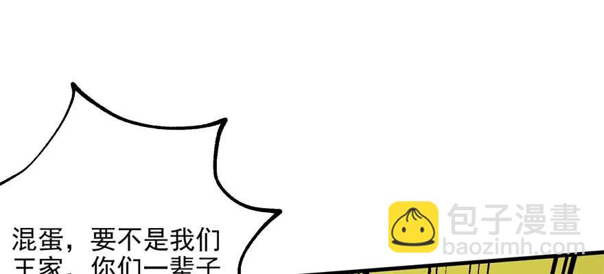 116敲诈(1/3)-第117话