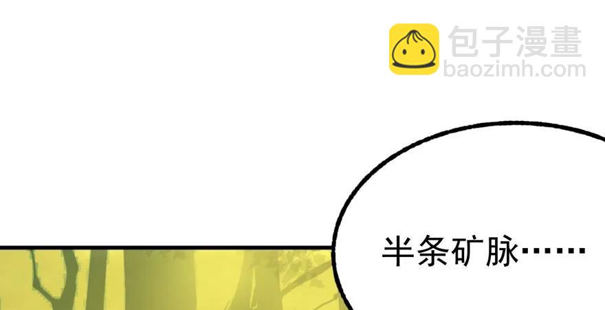 116敲诈(1/3)-第117话