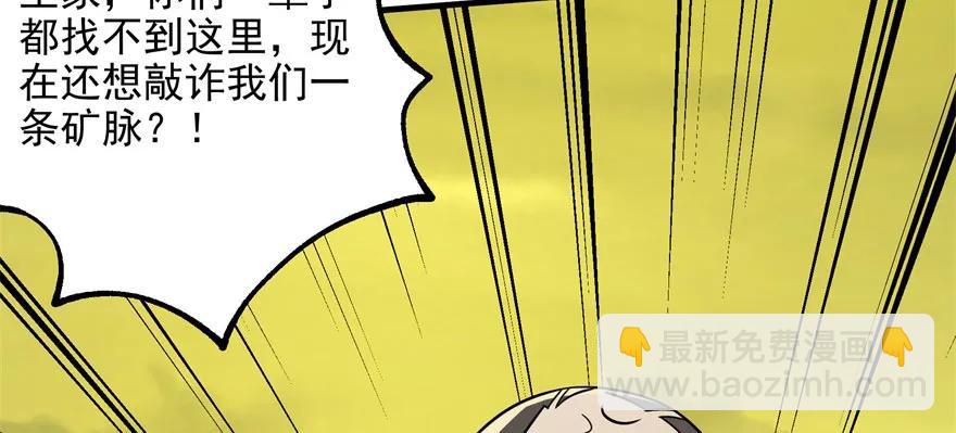 116敲诈(1/3)-第117话