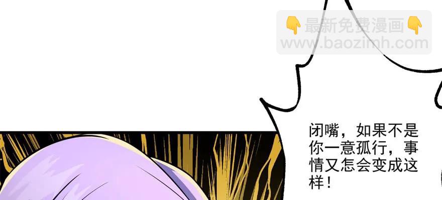 116敲诈(1/3)-第117话